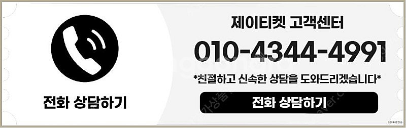 [매입]SK/KT/LG/휴대폰결제미납/핸드폰결제정책/정...--5