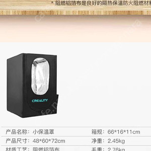엔더3커버 챔버 3b프린터 챔버 박스