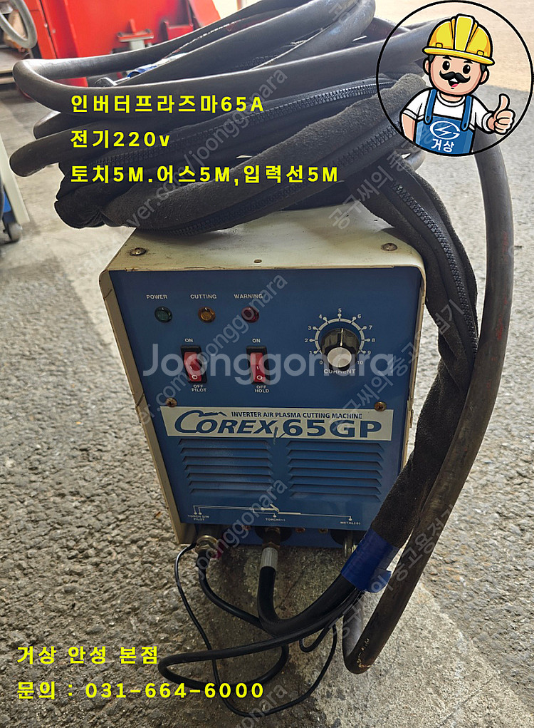 ［판매］ 중고 인버터 프라즈마절단기 65GP, 최고 좋...--0