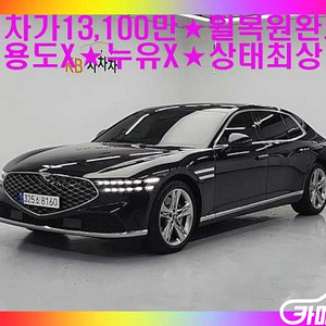 [제네시스]G90(RS4) 3.5T GDI AWD 2022 년 중고차☆전액할부☆중고리스☆첫차☆