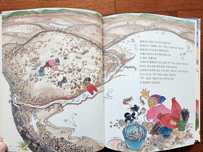 할머니 어디가요 4권 (택포)--3