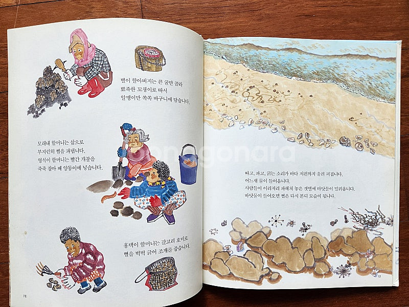 할머니 어디가요 4권 (택포)--4