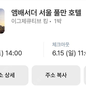 [급매] 서울풀만호텔 14~15 토~일 주막1박