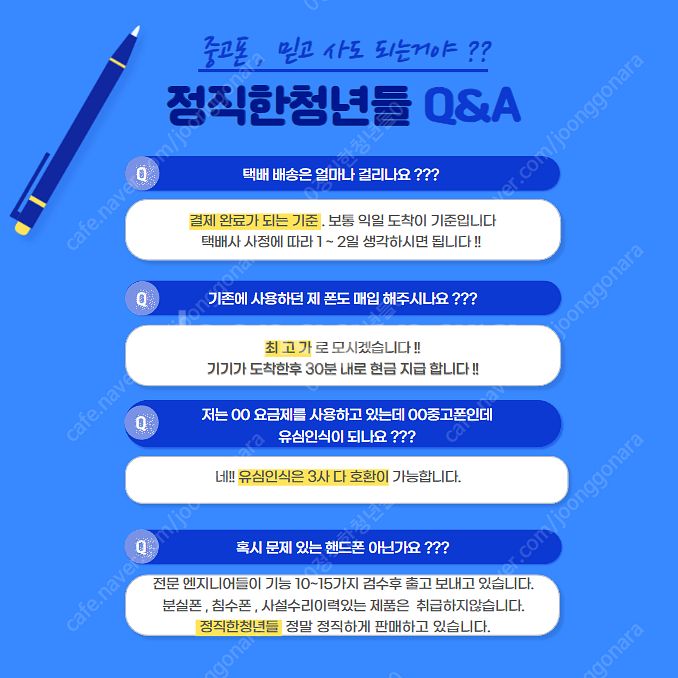 ●특가판매● 갤럭시S22울트라 중고폰,공기계 45만--4