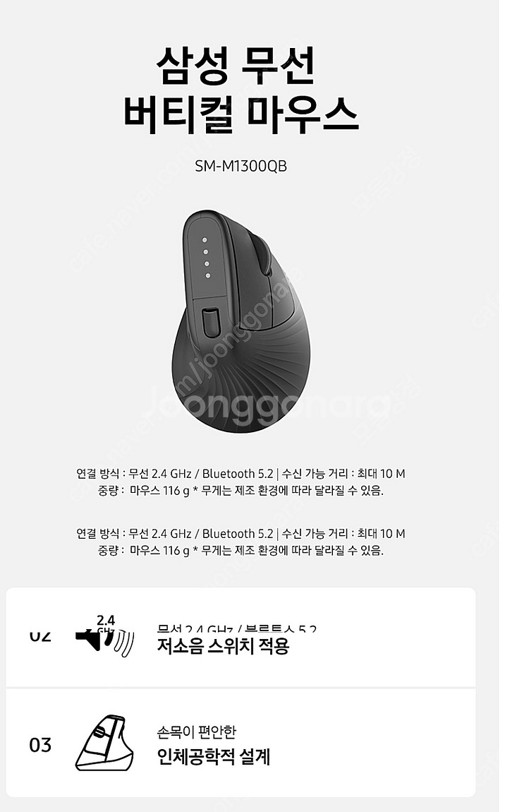 삼성 무선 인체공학마우스 SM-M1300QB 새상품--0