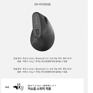 삼성 무선 인체공학마우스 SM-M1300QB 새상품