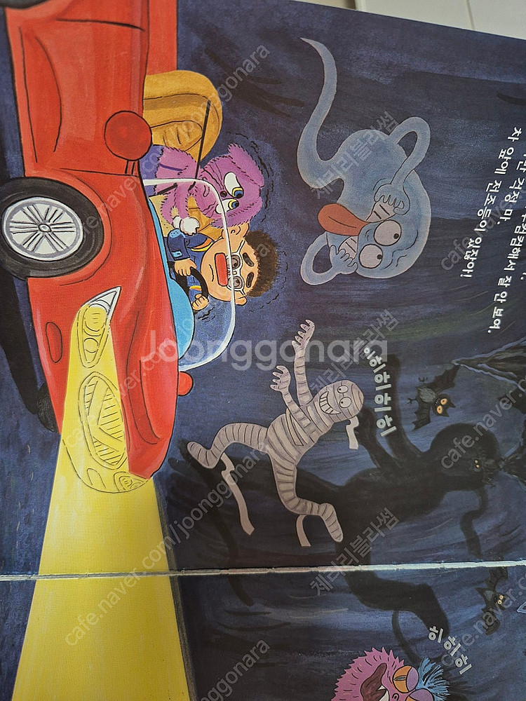 내친구과학공룡 48권 깨끗 (택포)--8