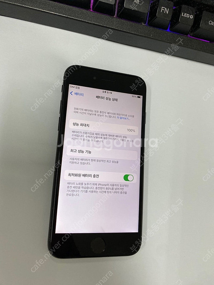 029047 아이폰7 제트블랙 액정SS급 128GB 외...--2