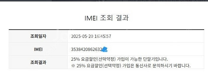 029047 아이폰7 제트블랙 액정SS급 128GB 외...--7