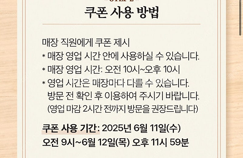 명륜진사갈비 6천원 할인쿠폰, 샐러디 3500원 할인쿠...--1