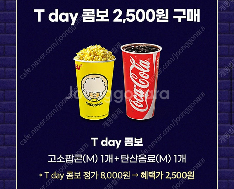 명륜진사갈비 6천원 할인쿠폰, 샐러디 3500원 할인쿠...--8