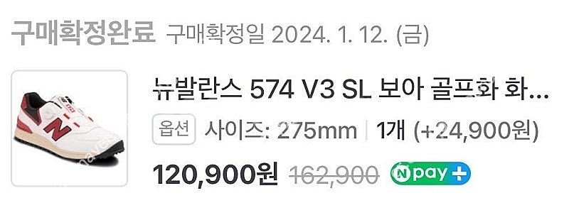 뉴발란스 574 V3 SL 보아 골프화 (UGBS574...--4