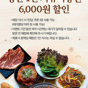 명륜진사갈비 6천원 할인쿠폰, 샐러디 3500원 할인쿠폰, cgv T day 콤보 5500원 할인쿠폰