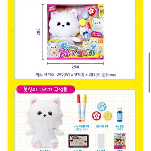 미미 물로 싹 지우는 몽실이그리기