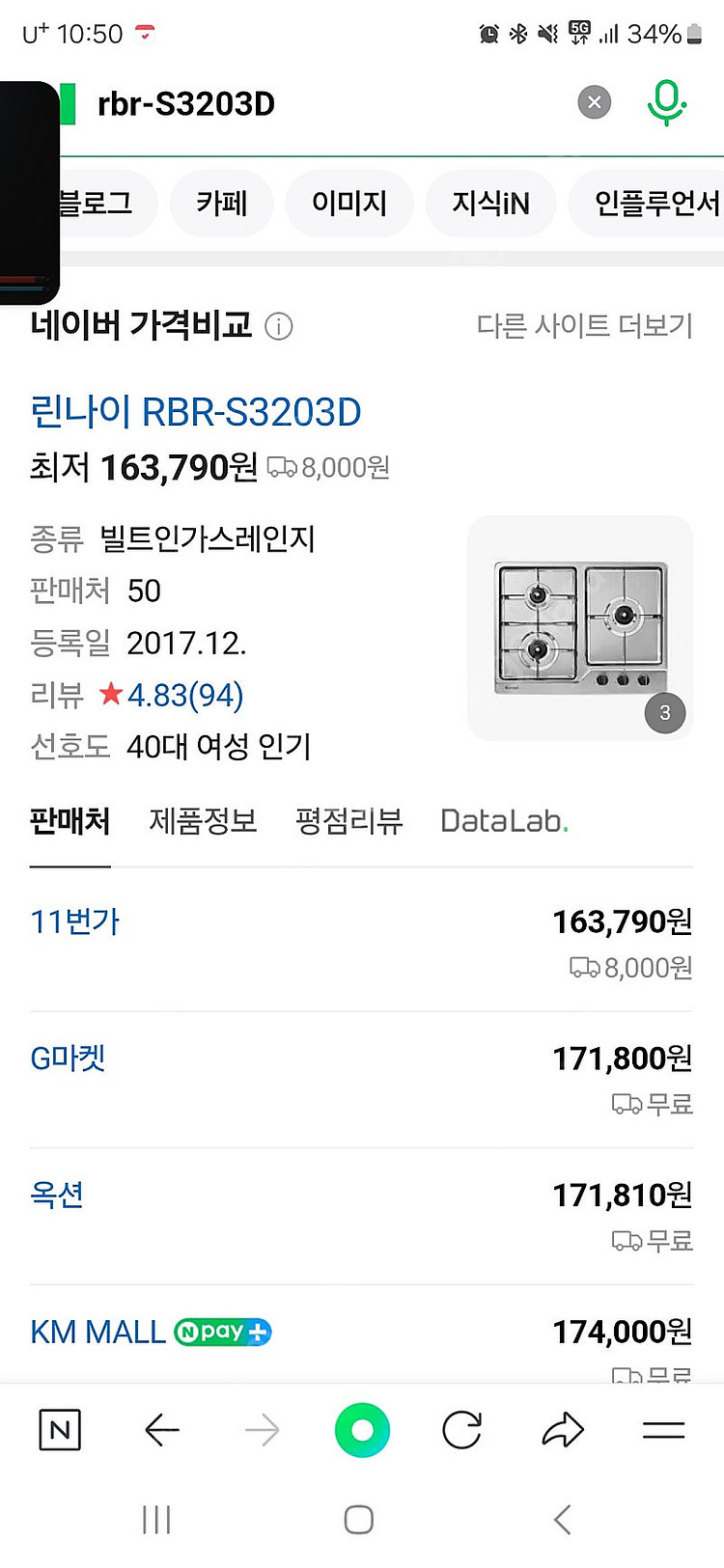 가스레인지--2