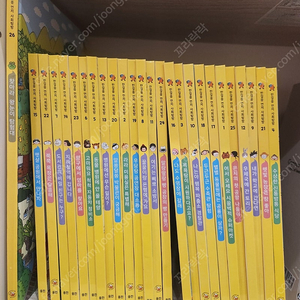웅진북클럽 한걸음 먼저 사회탐방