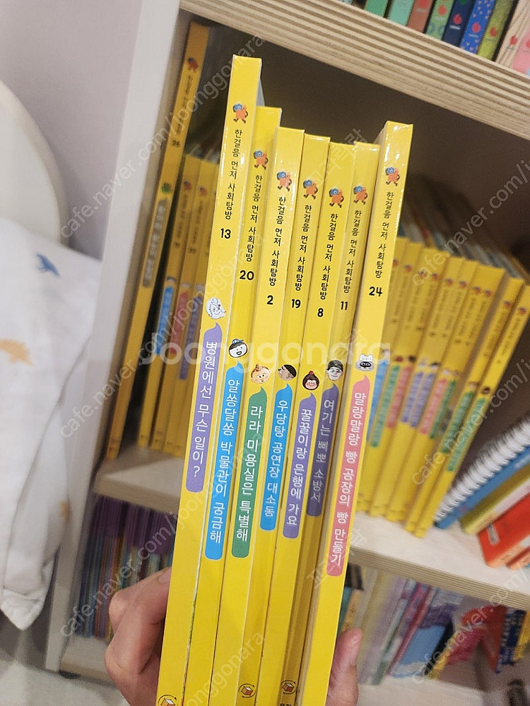 웅진북클럽 한걸음 먼저 사회탐방--1