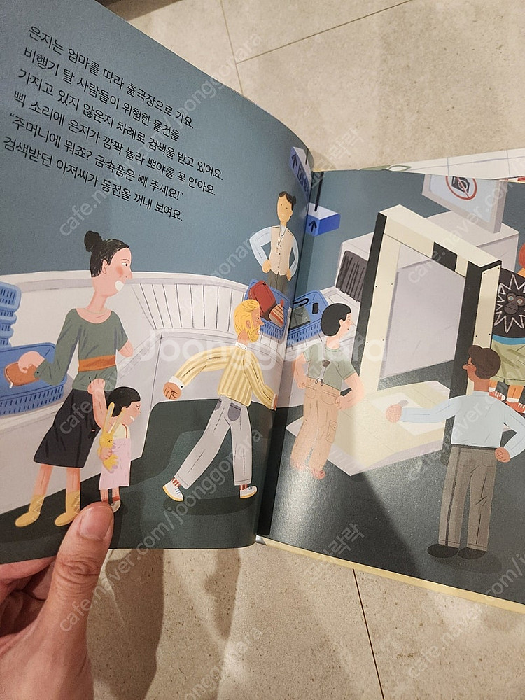 웅진북클럽 한걸음 먼저 사회탐방--7