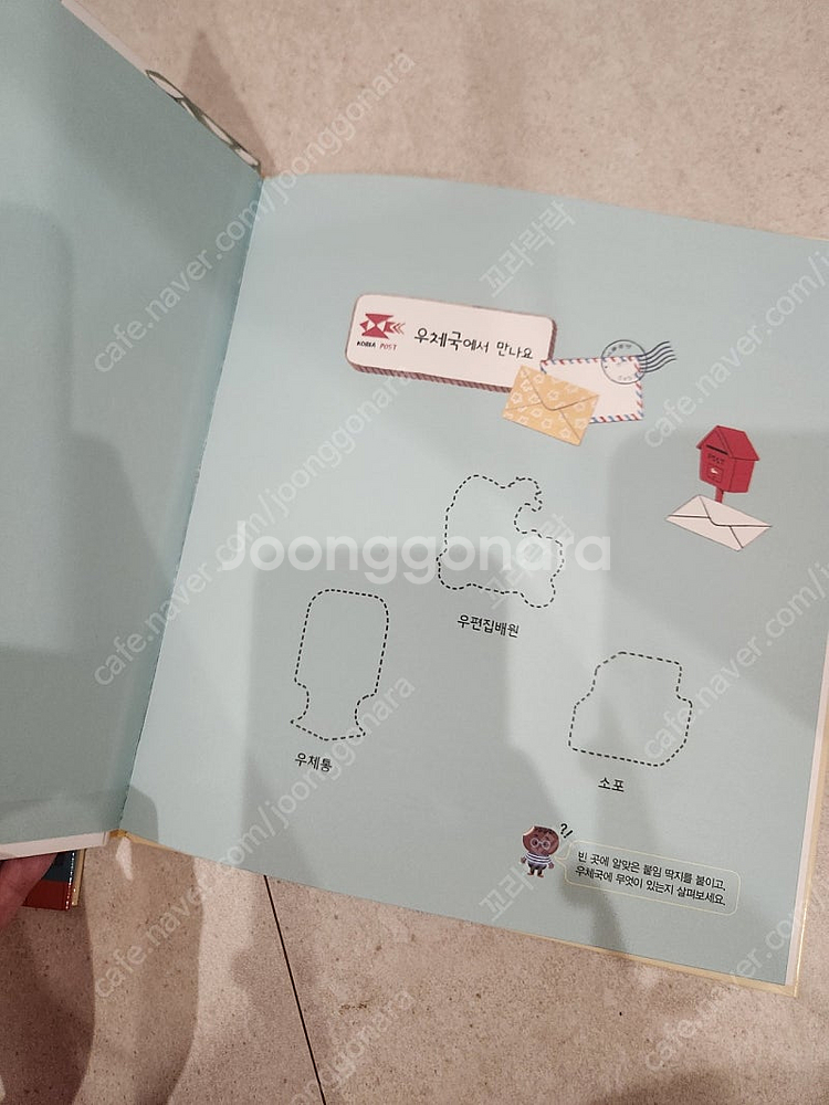 웅진북클럽 한걸음 먼저 사회탐방--8