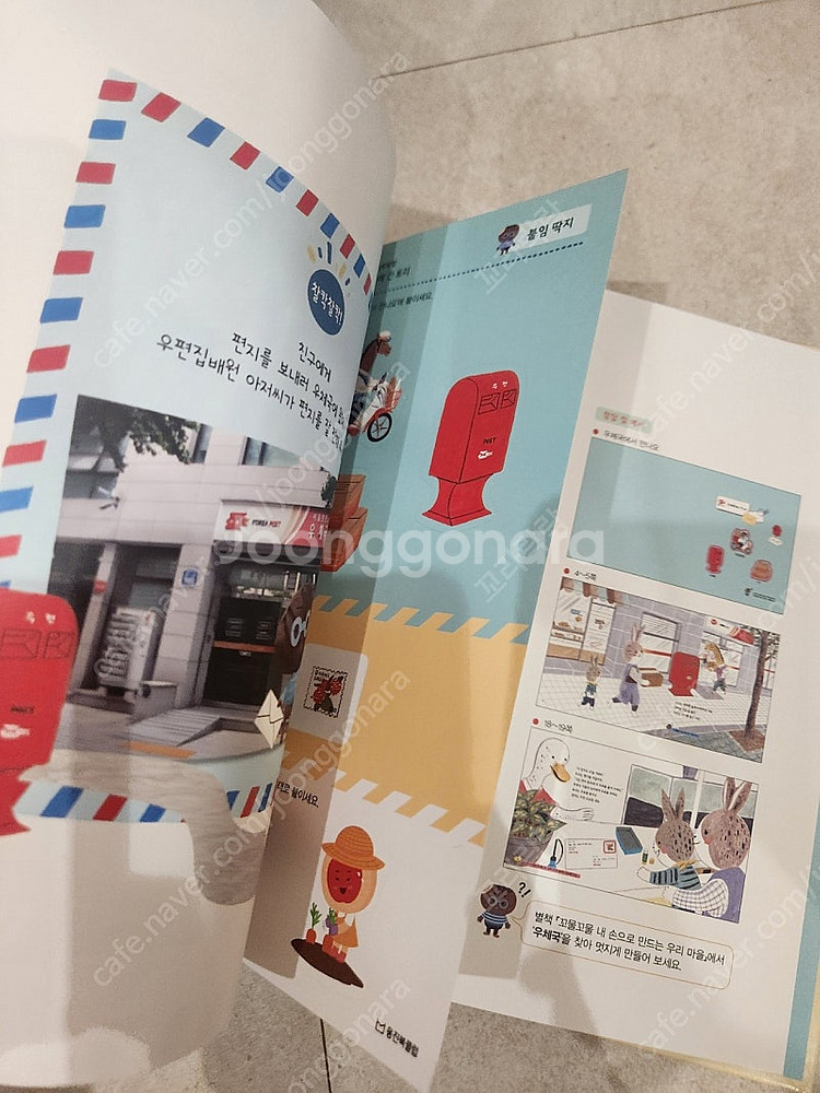 웅진북클럽 한걸음 먼저 사회탐방--9