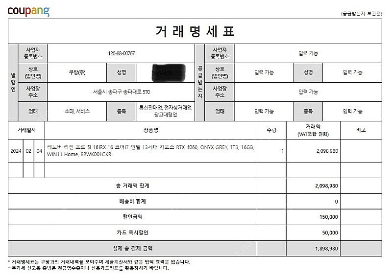 레노버 리전 프로 5i 16IRX RTX4060 i7--7