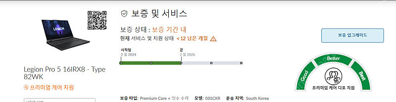 레노버 리전 프로 5i 16IRX RTX4060 i7--8