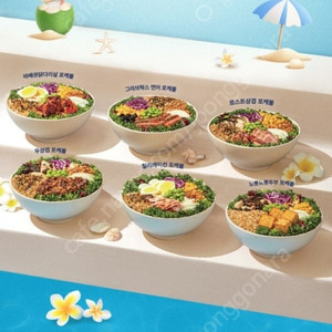 티데이 샐러디 메인메뉴 7천원이상구매시 3500원할인쿠폰 2장일괄 500원