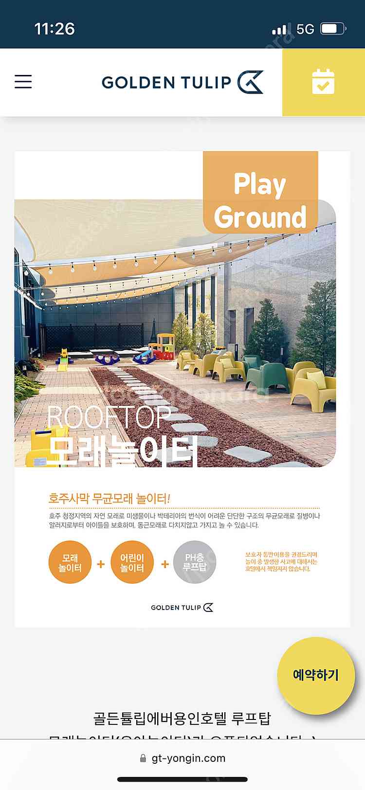 에버용인 골든튤립 호텔 숙박권 판매합니다.--2