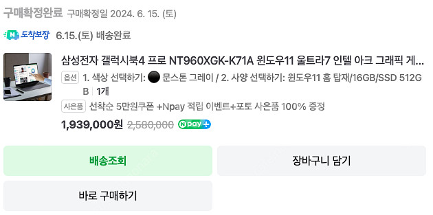 삼성전자 갤럭시북4 프로 16인치 NT960XGK-K7...--0