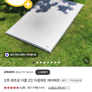 고투 자충매트 더블사이즈