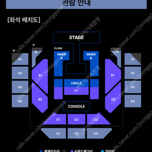 위너 일요일 콘서트 티켓