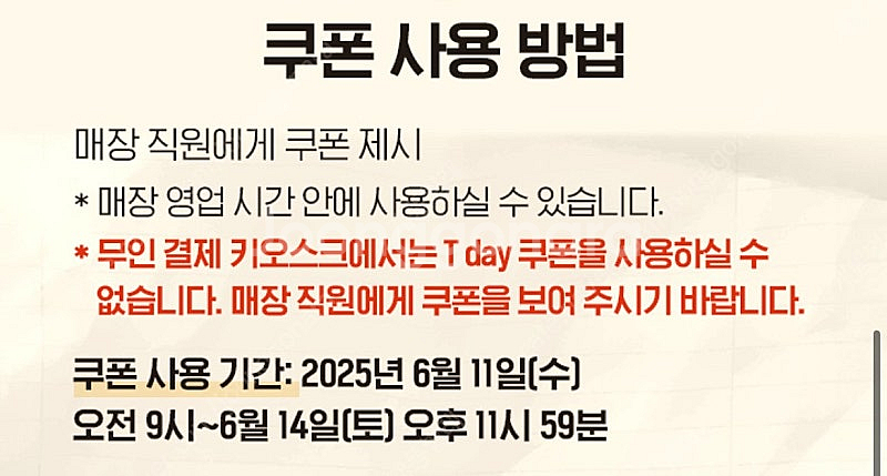 슈퍼키친 베스트셀링 메뉴 7종 50% 할인쿠폰 200원--2
