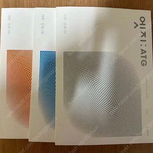 2025 시대인재 사회문화 엣지 01-03권