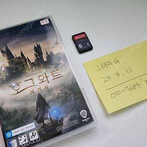 [스위치 ] 호그와트 레거시 = 40,000원 (스위치2 호그와트를 13,500원에 구매하게 해주는 할인코드 발급용 재료)
