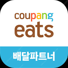 최고가할인 쿠팡이츠 무료 주문해드려요 #쿠팡배달배민요기요