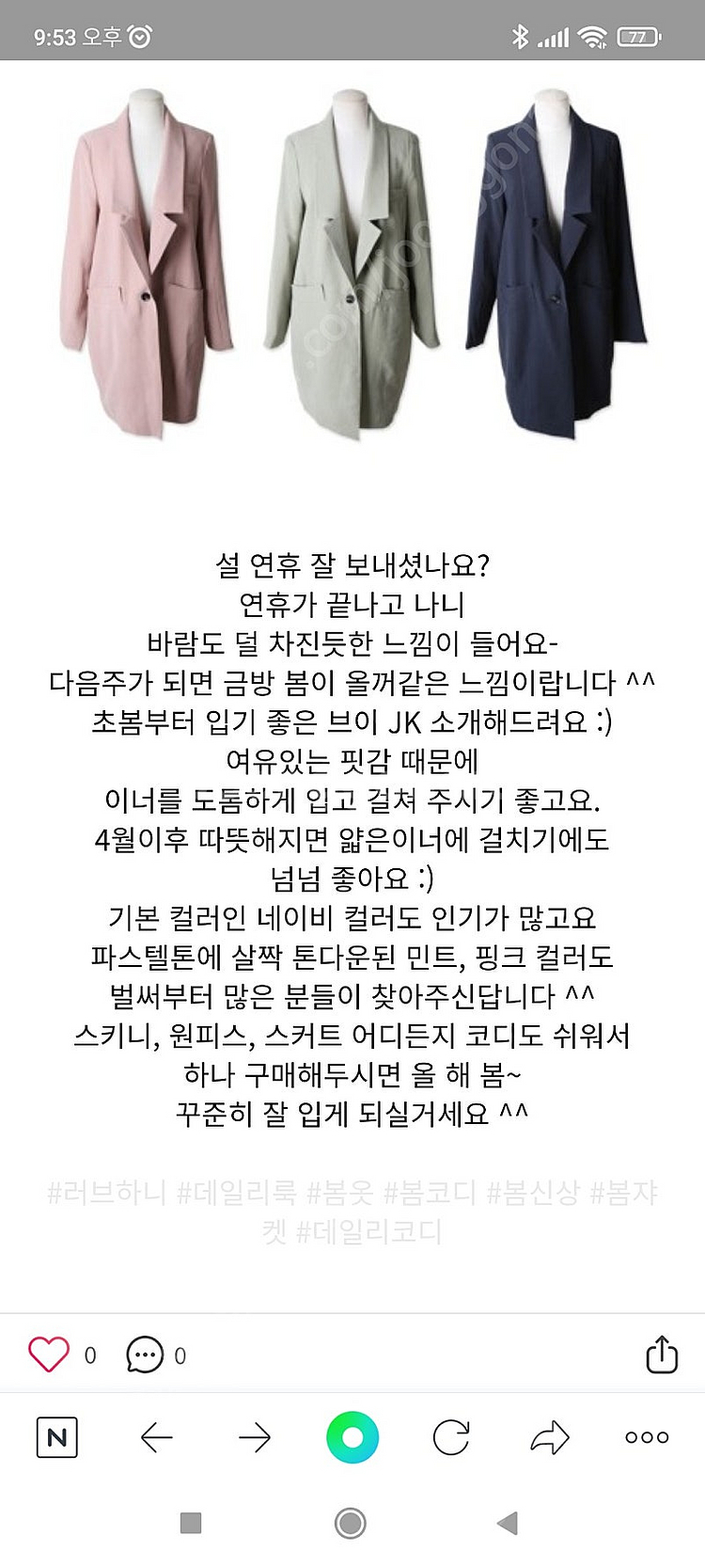 러브하니 신상 고급스러운 간절기부터 여름까지~ 브이넥 ...--4