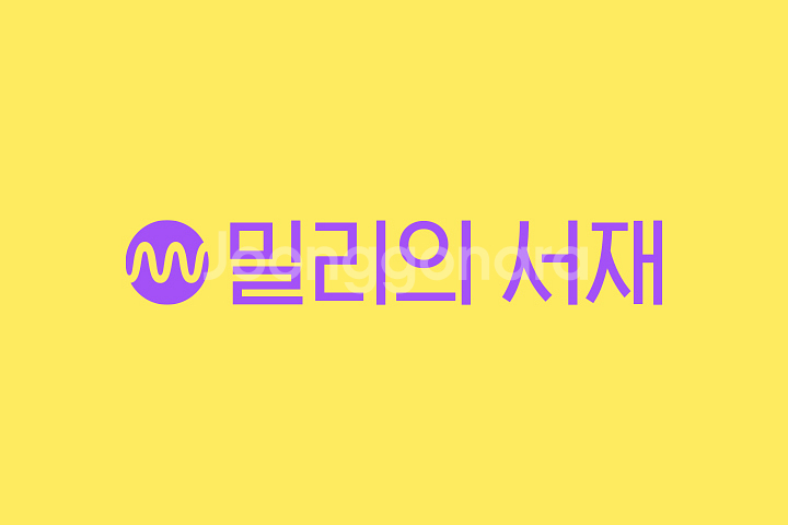 밀리의서재 12개월 구독권 구매합니다--1