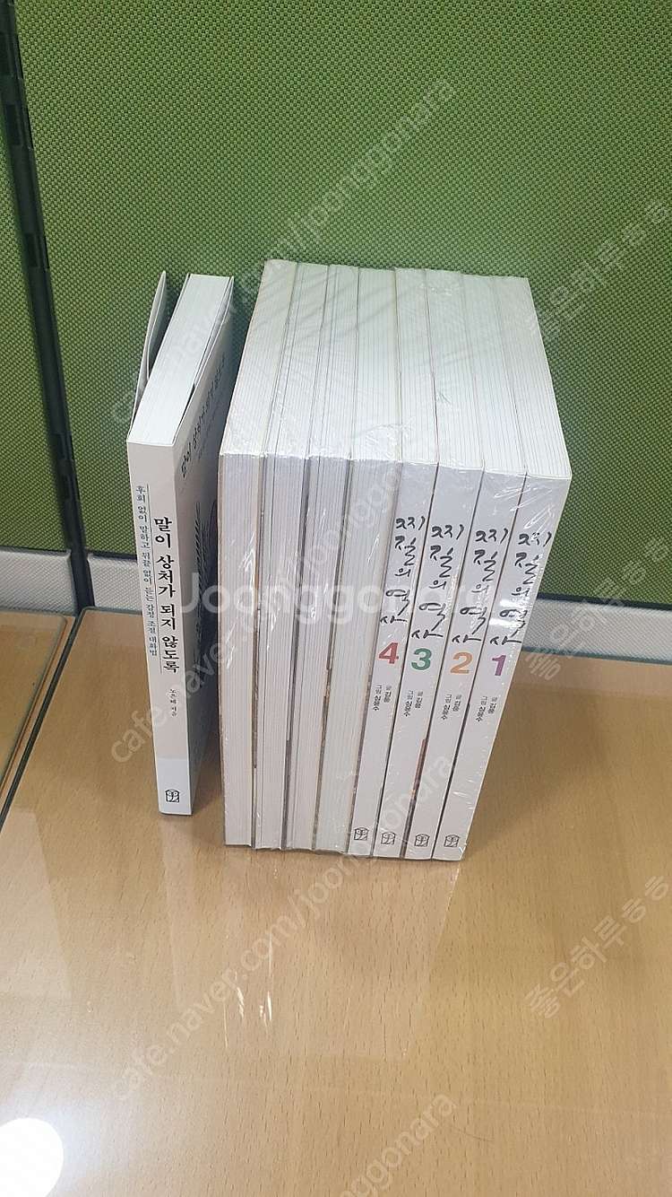 [미개봉] 찌질의역사 전권(택배포함)+말이 상처가 되지...--2