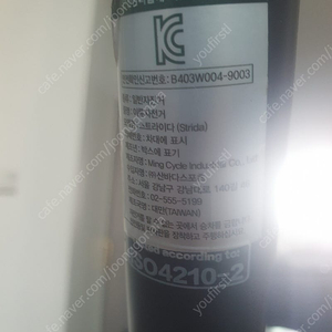 스트라이다 에보 아주라이트, 악세사리 포함