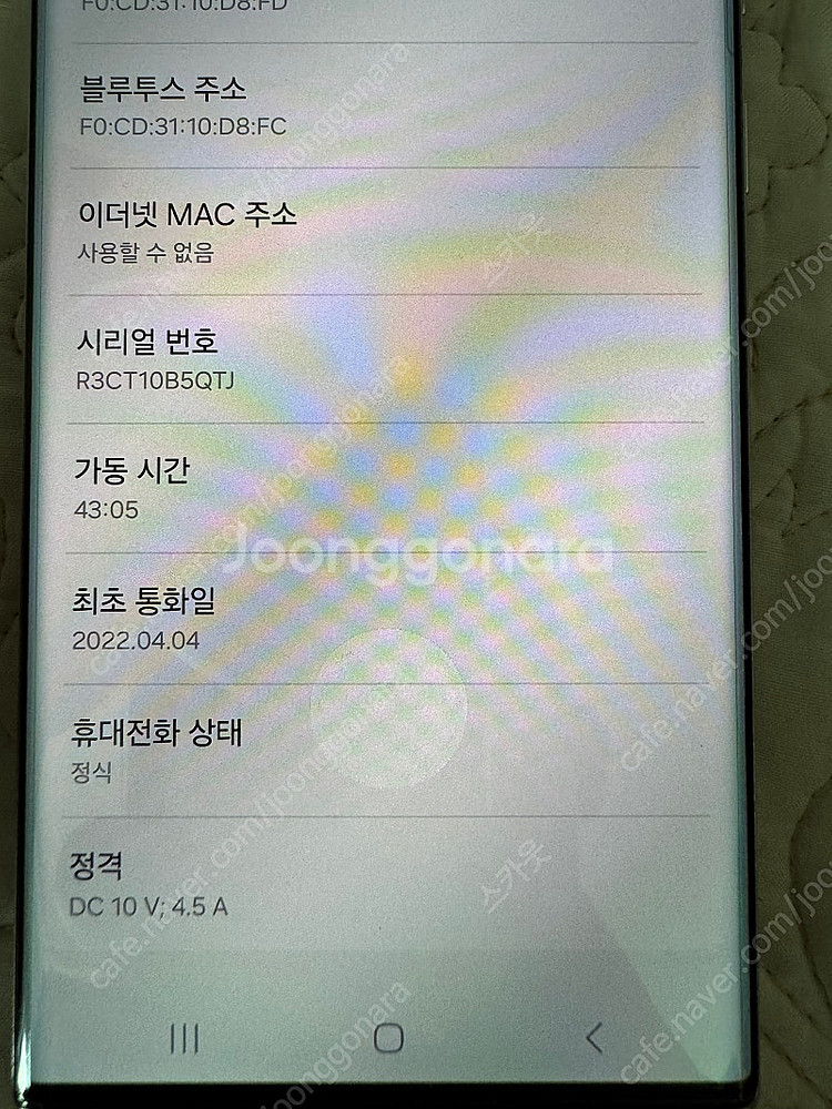 갤럭시 S22 울트라 256g 화이트--2