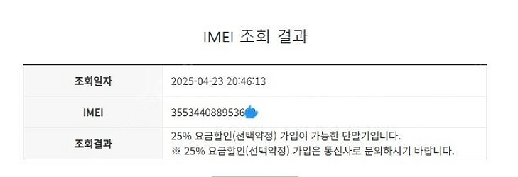 202071 아이폰7 로즈골드 SS급 32GB 무잔상 ...--7