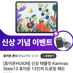 휴이온 Kamvas Slate 13