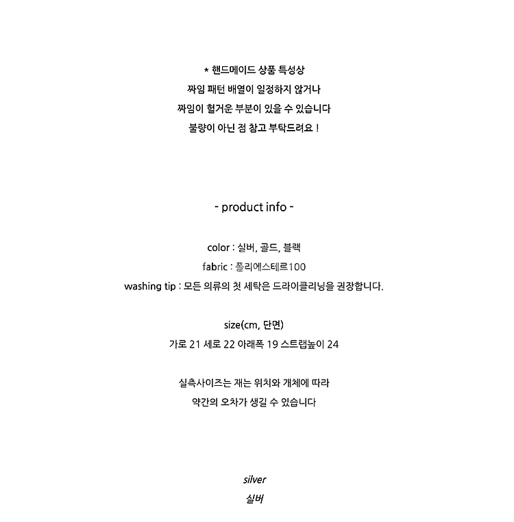 온스 ounce 글리터 실버백 (온스 네트백)--2