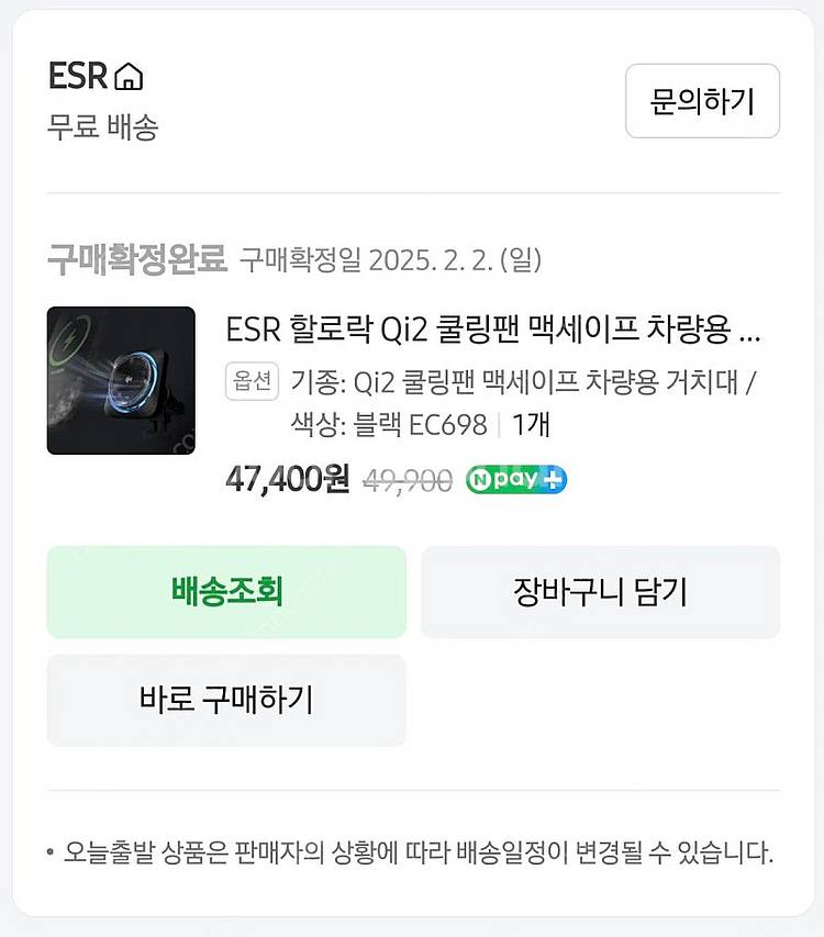 ESR 할로락 Qi2 쿨링팬 맥세이프 차량용 핸드폰 거...--2