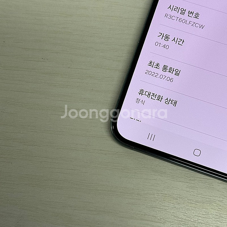 갤럭시S22플러스 그린색상 256용량 무잔상 상태좋은폰...--3