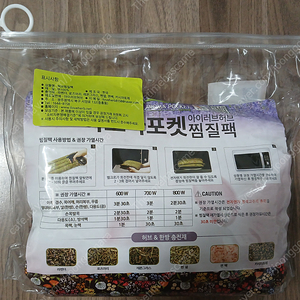 아이러브허브 아로마포켓 허리 복부 찜질팩 프리미엄