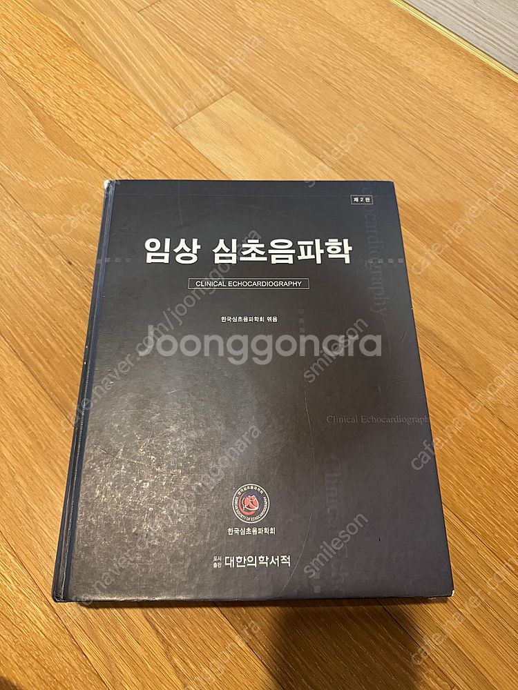 임상 심초음파학--0