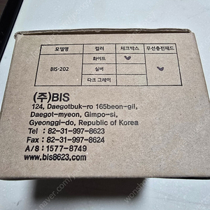 BIS-202 빌트인 콘센트