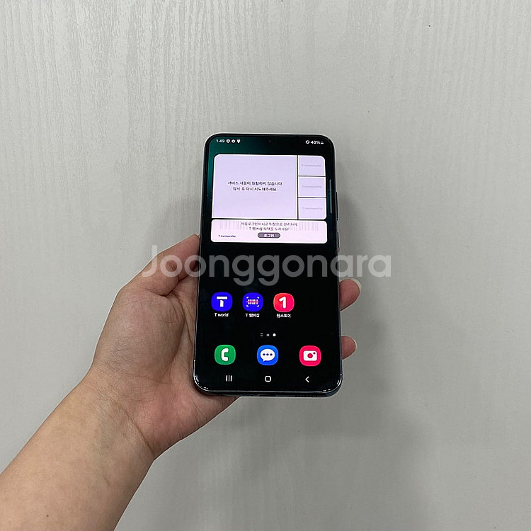 04580 갤럭시S22플러스 그린 256GB 부산 중고...--0