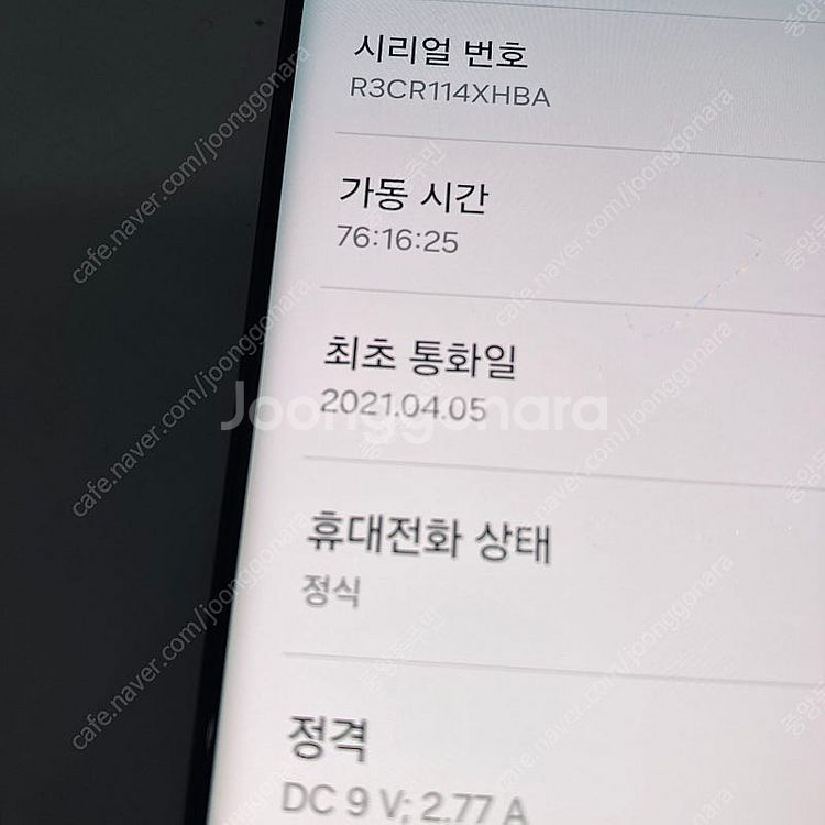 갤럭시 S21울트라 블랙 256기가 무잔상! 30만원 ...--6